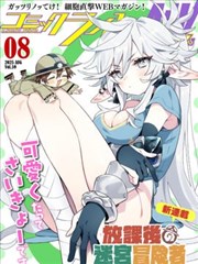 药庐夜话奇谈短篇漫画封面